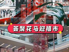 -武汉荟聚