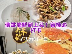 -美未居·老字号·地道顺德菜·桑拿鸡·鱼生(容桂店)