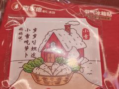 -喜家德虾仁水饺(长泰广场店)