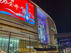 -石家庄万象城