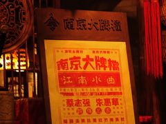 -南京大牌档(之心城店)