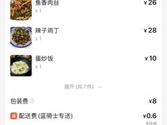 -好介口深夜酒馆(梅江店)