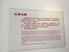 -辛亥革命博物院北区