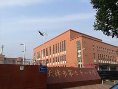 -天津市第七十八中学