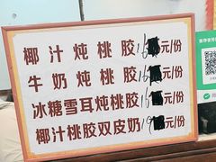 -沙湾姜埋奶(兴新包店)