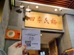-四季民福烤鸭店(前门大栅栏店)
