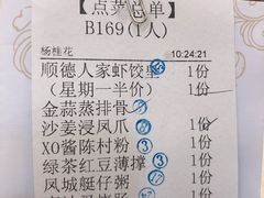 -顺德人家食府(黄金广场店)