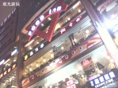-浦东食品城(华诚大厦店)