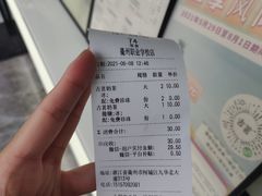 -古茗(衢职校外店)