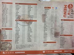 菜单-喜莲咖啡