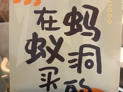 -蚂蚁洞·烤肉大营地(上海静安大悦城店)