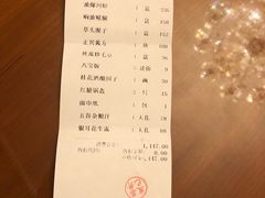 账单-老正兴菜馆(福州路店)