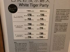 菜单-白虎自助餐厅·真老虎·景观自助餐厅(广州长隆酒店)