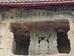 -广元千佛崖