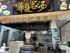 -格格家·兰州纯汤牛肉面(青龙寺店)