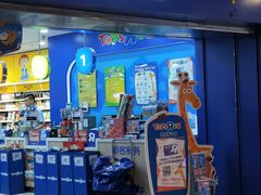 -TOYSRUS玩具反斗城(天津远洋乐堤港店)