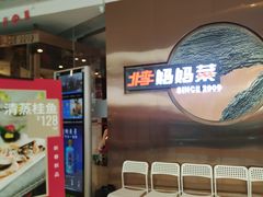 -北李妈妈菜·虾爬子大锅贴(贵和店)