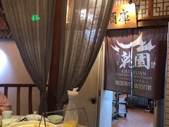 -乾园(天河城店)