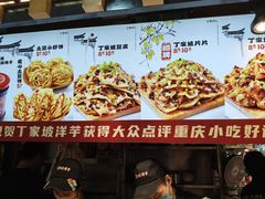 -周小亮丁家坡洋芋(全国总店)