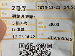 -金逸影城(南湖店)