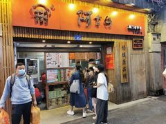 -阿吉仔(大元路店)