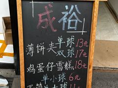-成裕雪糕店(士多店)
