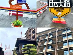 -洛阳白云山景区