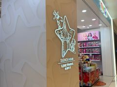 -TOYSRUS玩具反斗城(苏州中心店)
