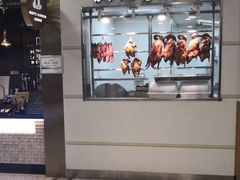 门面-庆记香港烧味小馆(浦东机场店)