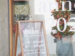 -光作面包Voila Lumiere(中山店)