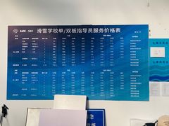 -北京莲花山滑雪场