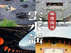 -云水谣景区