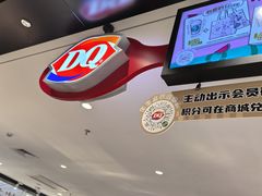-DQ·蛋糕·冰淇淋(虹口龙之梦店)