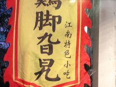 -鸡脚旮旯平江路店