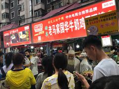 -清真老马家国华牛奶鸡蛋醪糟(正宁路店)