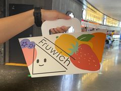 -Fruwich果明治(西单更新场店)