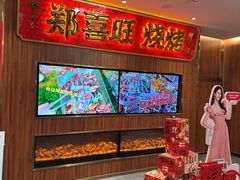 -郑喜旺烧烤(郑州总店)