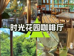 -时光花园(白鹭洲店)