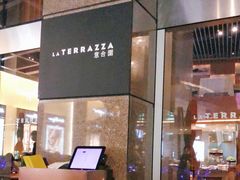 -君悦酒店·La Terrazza意合園·意式风味