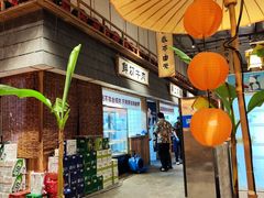 -袁山山重庆火锅(丈八北路店)