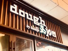 -Dough&Joe团憩(瑞虹天地月亮湾店)
