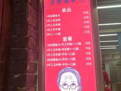 -奶奶的美食(悦立方店)