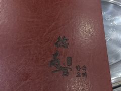-德寿宫韩国料理(下沙店)