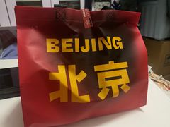 -肉串汪(西便门店)