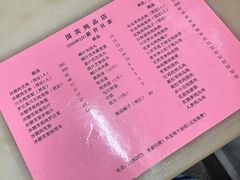 -国英炖品店(甲子路店)