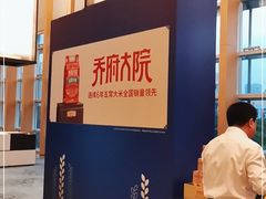 -深圳中洲万豪酒店