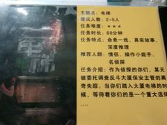 -谜盒子奇幻密室(南屏店)