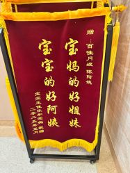 -上海百佳母婴护理中心