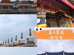 -塔尔寺