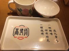 -高烤场烧烤餐厅(文华里店)